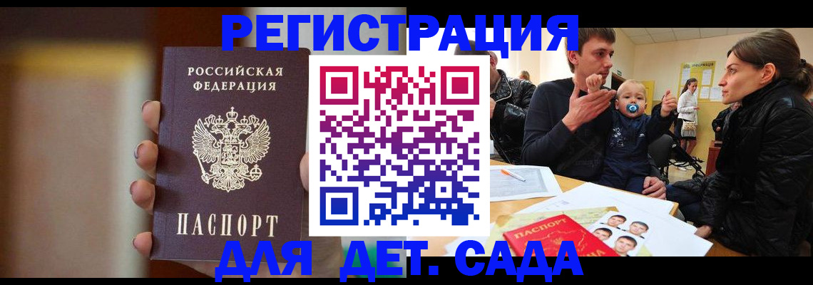 прописка паспорт в Ефремове