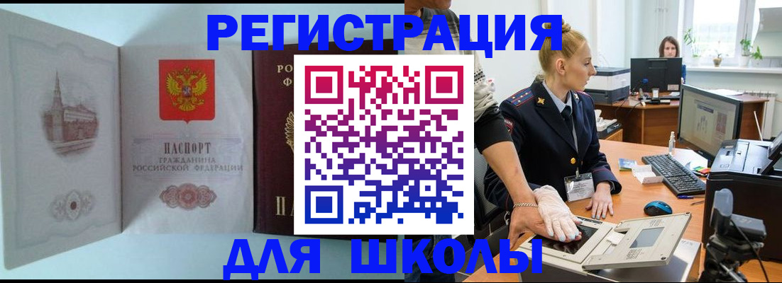 временная регистрация 2025 в Ефремове