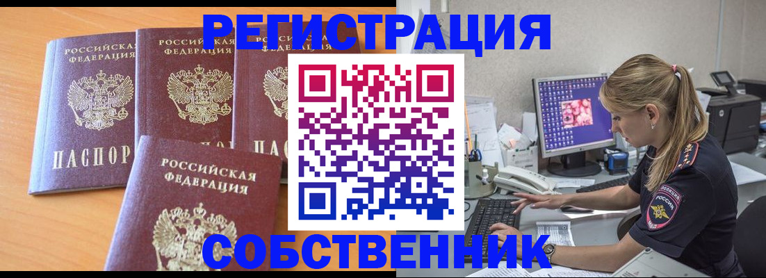 прописка поиск в Ефремове