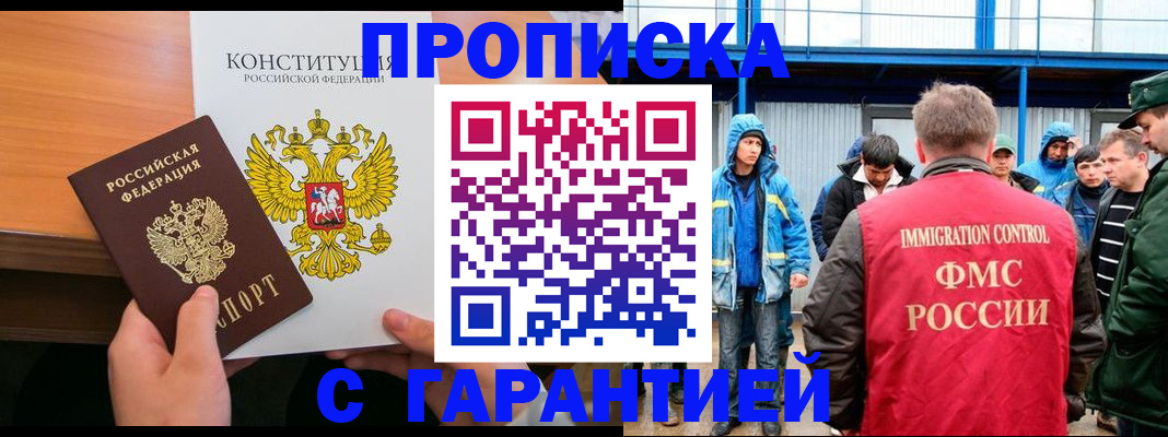 прописка для военкомата в Ефремове