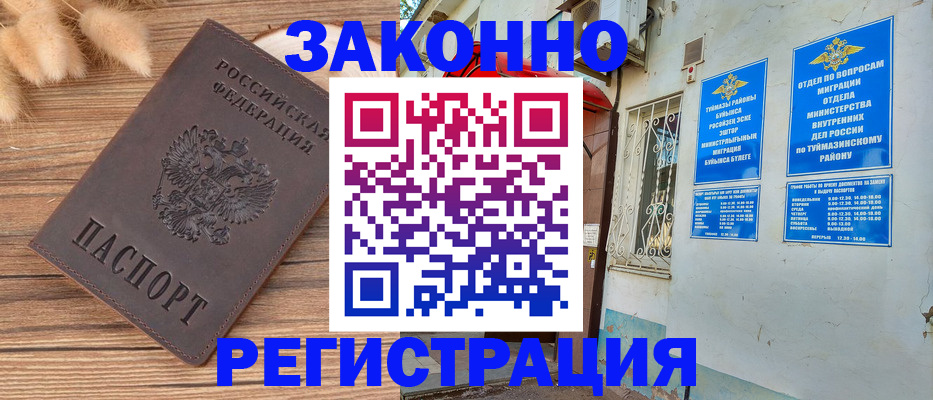 временная регистрация надежно в Ефремове