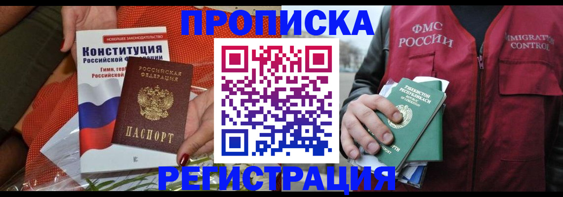 прописка поиск в Ефремове